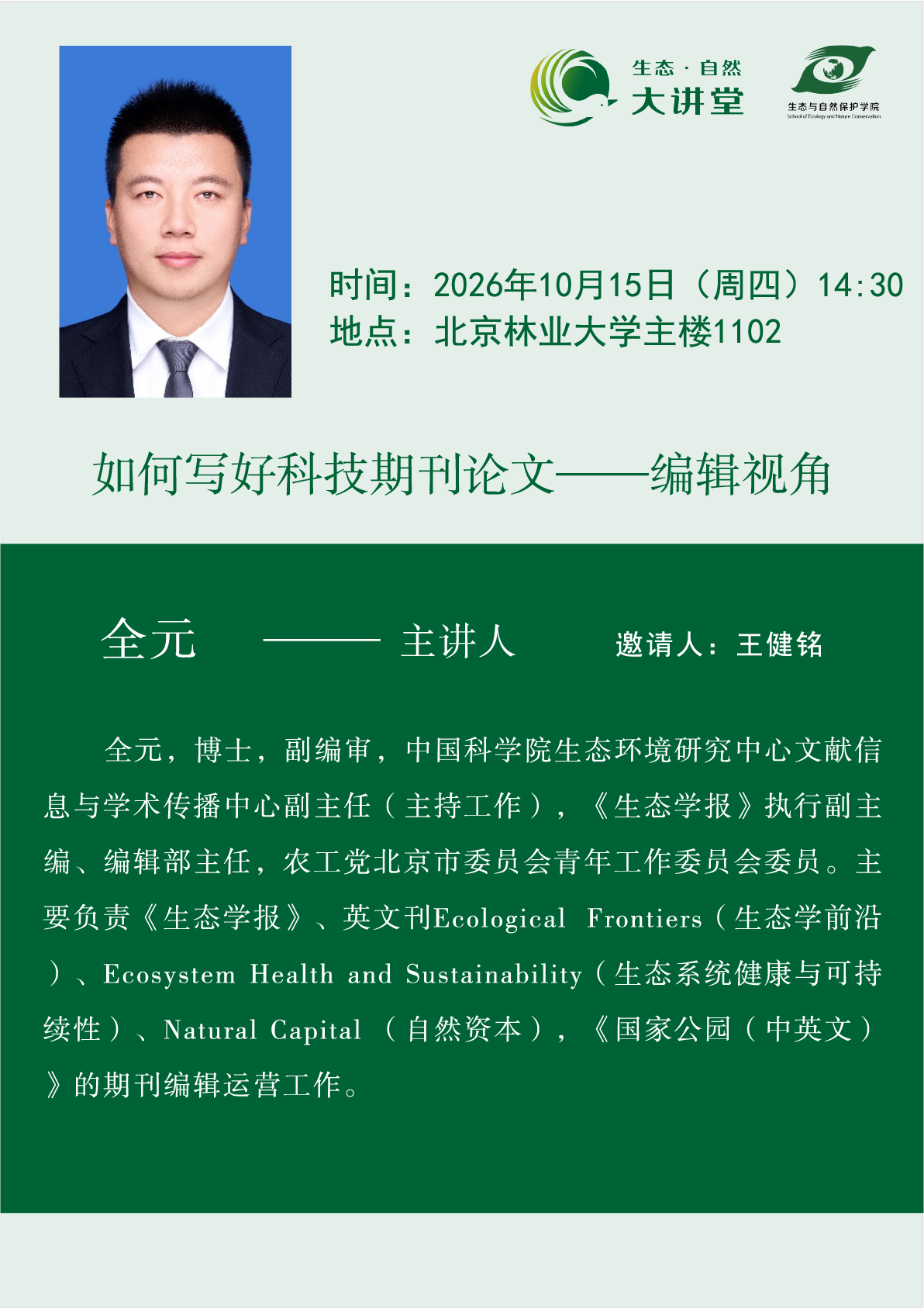 微信图片_20261009171302_835_17.png